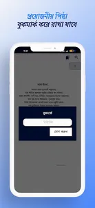 রুকইয়াহ শারইয়াহ (চিকিৎসা বই) screenshot 5