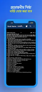 তাফসীরে আনওয়ারুল কুরআন pdf screenshot 13
