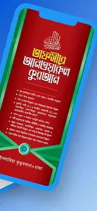 তাফসীরে আনওয়ারুল কুরআন pdf screenshot 15