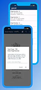 তাফসীরে আনওয়ারুল কুরআন pdf screenshot 18