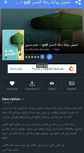 كوكب الكتب|تحميل كتب وروايات screenshot 0