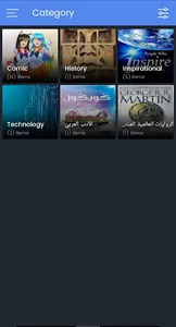كوكب الكتب|تحميل كتب وروايات screenshot 1