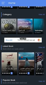 كوكب الكتب|تحميل كتب وروايات screenshot 2