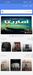 كوكب الكتب|تحميل كتب وروايات screenshot 4