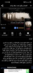 كوكب الكتب|تحميل كتب وروايات screenshot 7