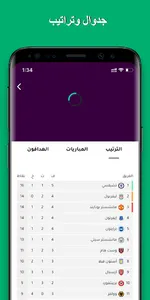 Stadio ستاديو screenshot 3