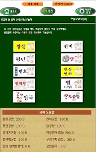 2023년 견명사주-운세, 사주팔자,궁합,자미두수,타로 screenshot 3