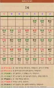 2023년 견명사주-운세, 사주팔자,궁합,자미두수,타로 screenshot 5