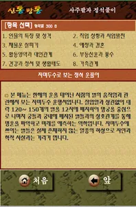 2023년 견명사주-운세, 사주팔자,궁합,자미두수,타로 screenshot 6