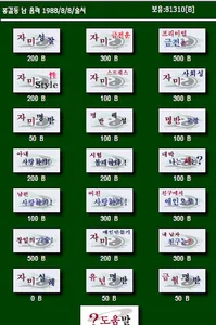 2023년 견명사주-운세, 사주팔자,궁합,자미두수,타로 screenshot 7