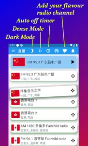 China Radio 中国电台 中国收音机 全球中文电台 screenshot 0