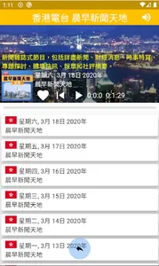 China Radio 中国电台 中国收音机 全球中文电台 screenshot 7