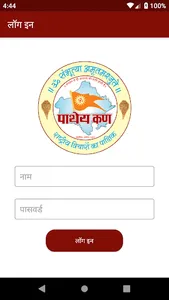 PatheykanM screenshot 1