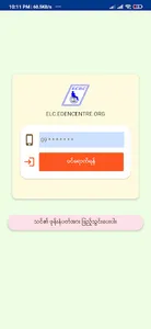ELC screenshot 6