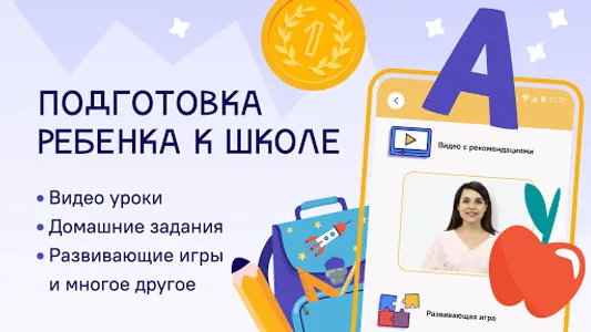ЕЦДО - Учимся читать по слогам screenshot 0