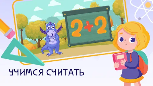 ЕЦДО - Учимся читать по слогам screenshot 3