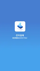 에코포탈 전자결재 screenshot 0