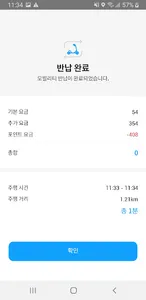 모링 screenshot 11