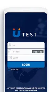 uTest screenshot 1