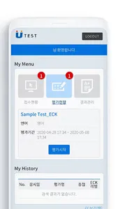 uTest screenshot 2