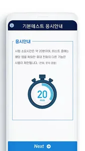 uTest screenshot 3