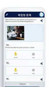 uTest screenshot 6