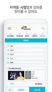uTest screenshot 9