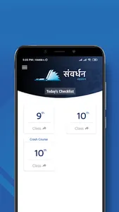 Samvardhan Teacher App : For S screenshot 1