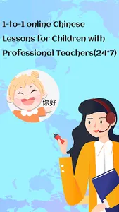 eChineseLearning  for Children screenshot 0