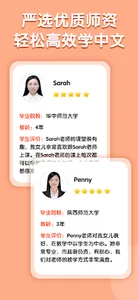 eChineseLearning青少儿中文教育 screenshot 1