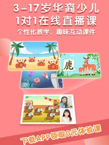 eChineseLearning青少儿中文教育 screenshot 12