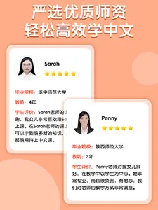 eChineseLearning青少儿中文教育 screenshot 13