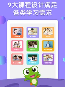 eChineseLearning青少儿中文教育 screenshot 15