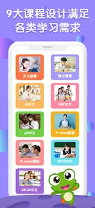 eChineseLearning青少儿中文教育 screenshot 3