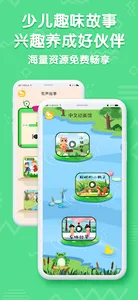 eChineseLearning青少儿中文教育 screenshot 4