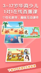 eChineseLearning青少儿中文教育 screenshot 6