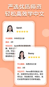 eChineseLearning青少儿中文教育 screenshot 7