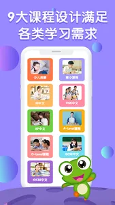 eChineseLearning青少儿中文教育 screenshot 9