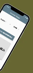 Crochet Stego screenshot 1