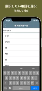 Crochet Stego screenshot 2