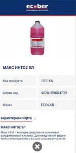 Ecober screenshot 3