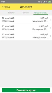 УК Экосервис Шолохово (Сотрудн screenshot 2
