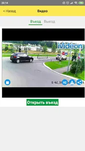 УК Экосервис Шолохово (Сотрудн screenshot 4