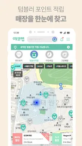 에코맵 Ecomap screenshot 2