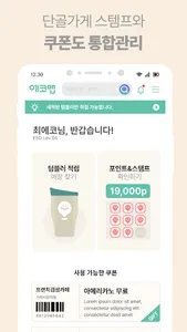 에코맵 Ecomap screenshot 3