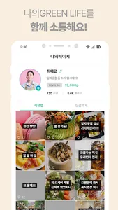 에코맵 Ecomap screenshot 5