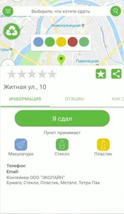 Ecomap screenshot 0