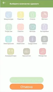 Ecomap screenshot 1