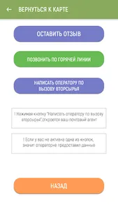 Ecomap screenshot 8