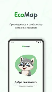 EcoMap screenshot 0